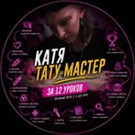 Аватар ученика Катя