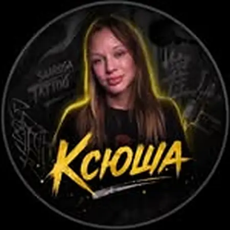 Аватар ученика Ксюша